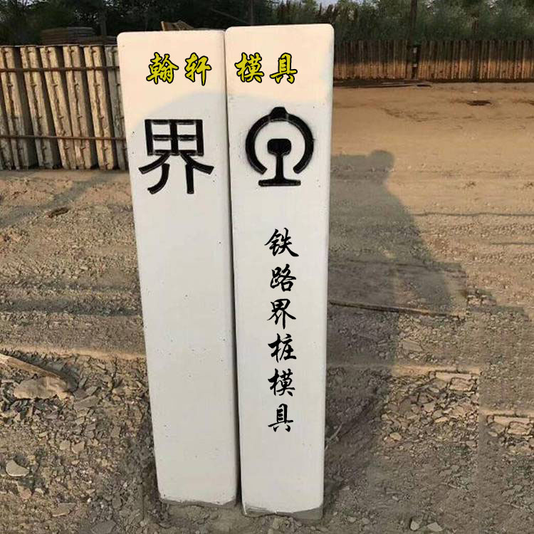 标志桩模具